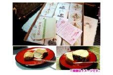 赤たてもなか・宇陀育ち詰合せ ／ 和菓子 焼菓子 スイーツ 最中 モナカ 奈良県 特産