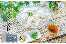 三輪そうめん 芳岡 2kg／ 三輪素麺 そうめん 素麺 手延べ 麺 麺類 和食 無添加 乾麺 黒帯 お取り寄せ 贈り物 特産品 奈良県 宇陀市 ふるさと納税