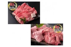 特産 認定肉 宇陀牛 国産 黒毛和牛 特選 ロース スライス 焼肉 おまかせセット 約1.4kg / 山繁 ふるさと納税 すき焼き 牛肉 人気 寄付 ランキング おすすめ グルメ 肉 返礼品 送料無料