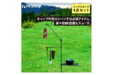 焚火用 ファイヤー フック スタンド 4点 セット / ふるさと納税 キャンプ BBQ バーベキュー 用具 炭火 無水鍋 ピッツバーグ アウトドア スチール ワークス 焼肉 ステーキ 鉄板焼 送料無料