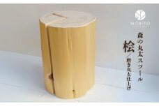 森の丸太スツール＜ヒノキ／磨き丸太仕上げ＞／ スツール オットマン おしゃれ 木製 椅子 サイドテーブル チェア 収納 玄関 天然木 北欧 丸太 インテリア MORITO 森庄銘木産業 奈良県 宇陀市 ふるさと納税