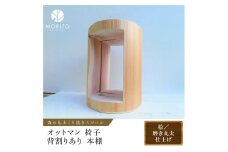 森の丸太くり抜きスツール＜ヒノキ／磨き丸太仕上げ＞/オットマン 本棚 LOGSTOOL サイドテーブル カフェ キャンプ 背割りあり 天然素材 おしゃれ ベンチ ヴィンテージ 椅子 木製 アンティーク インテリア 送料無料  MORITO 森庄銘木 ふるさと納税 奈良県 宇陀市