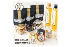 【むろうはちみつ】蜂蜜＆加工品詰め合わせセット／ふるさと納税 むろうはちみつ 奈良産はちみつ3種＆蜂蜜漬け3種＆はちみつゆずドリンク1本＆はちみつ梅ドリンク1本 プロポリス入りはちみつ当帰のど飴 母の日 プレゼント 手土産 お取り寄せ 内祝いお中元 贈答用 贈り物 暑中見舞い
