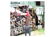 薪 割り機 ウッド クラッカー シルバー / ふるさと納税 エコ 省エネ キャンプ BBQ バーベキュー 銀 癒し 用具 ピッツバーグ アウトドア スチール ワークス 焼肉 ステーキ 鉄板焼 送料無料