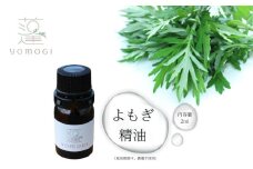 よもぎ 精油 2ml／ フツ屋 アロマ オイル トリートメント 蓬 無農薬 無添加 ふるさと納税 奈良県 宇陀市