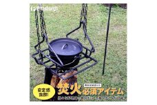 焚火用 トライアングル ハンガー グリルセット/ ふるさと納税 キャンプ BBQ バーベキュー 調理 用具 炭火 無水鍋 ピッツバーグ アウトドア スチール ワークス 焼肉 ステーキ 鉄板焼 送料無料