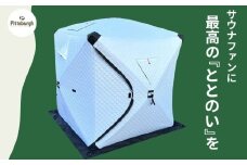 テントサウナ テント ストーブ セット 定員 6人 / ふるさと納税 癒し オシャレ サウナー ととのう アイアン エコ 省エネ キャンプ 用具 ピッツバーグ アウトドア スチール ワークス 送料無料