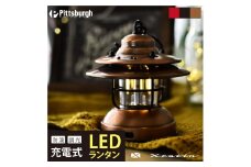 LED 充電式 ベイビー ランタン カッパー / ふるさと納税 照明 BABY 器具 キャンプ USB  防滴 調光 災害 停電 台風 防災 メタル ピッツバーグ アウトドア スチール ワークス 送料無料