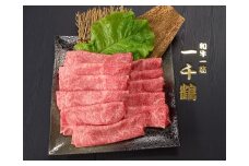 （冷凍）A5ランク 大和 ブランド 和牛 リブロース スライス すき焼き しゃぶしゃぶ 約１kg／焼肉 一千鶴 父の日 贈答 奈良県 宇陀市 お中元 贈答用 贈り物 暑中見舞い お土産 お歳暮 内祝い 美味しい部位 送料無料 ふるさと納税