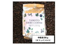 YAMATO　HERB　COFFEE　200g　真空　中挽　カフェインレス／松田商店　ふるさと納税　コーヒー　ブレンド　伝統　ハーブ　大和　当帰葉　有機　奈良県　宇陀市