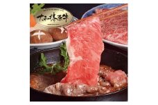 (冷凍) すき焼き用 サーロイン 400ｇ／うし源本店 お取り寄せグルメ A5 黒毛和牛 しゃぶしゃぶ 父の日 奈良県 宇陀市 お中元 贈答用 贈り物 暑中見舞い お土産 ふるさと納税 内祝い 薄切り 盛り合わせ まとめ買いすき焼き 美味しい部位 キャンプ 送料無料 正月