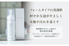 SELALY (セラリー) ルミヌ ウォッシング フォーム ふるさと納税 化粧品 スキンケア 大和当帰 天然精油 保湿 コスメ 漢方 洗顔 ハーブ 母の日 女子力 美容男子 奈良 宇陀 送料無料