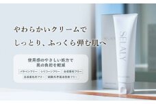 SELALY (セラリー) ルミヌ クリーム クレンジング ふるさと納税 化粧 メイク落とし スキンケア 大和当帰 天然精油 保湿 コスメ 漢方 ハーブ 母の日 女子力 美容男子 奈良 宇陀 送料無料