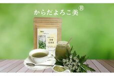 粉末　当帰　玄米茶／Total　Beauty　春　からだよろこ美　健康　特選　認定　食味値　大和当帰葉　玄米　奈良県　宇陀市　ノンカフェイン　無添加　ホット　アイス