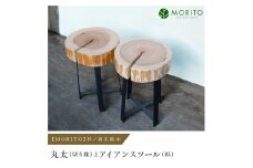 <品切>【MORITO】丸太（切り株）とアイアンスツール（杉）／森庄銘木 サイドテーブル カフェ キャンプ ソファーテーブル 椅子 背割りあり 杉 天然素材 LOGSTOOL おしゃれ 脚付き ベンチ ヴィンテージ 木製 アンティーク インテリア 送料無料  奈良県 宇陀市 ふるさと納税