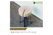 <品切>【MORITO】丸太（切り株）とアイアンスツール（桧）／森庄銘木 サイドテーブル カフェ キャンプ ソファーテーブル 椅子 背割りあり 桧 天然素材 LOGSTOOL おしゃれ 脚付き ベンチ ヴィンテージ 木製 アンティーク インテリア 送料無料  MORITO 奈良県 宇陀市 ふるさと納税
