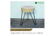 【MORITO】丸太（切り株）とアイアンスツール（三つ脚×桧）／森庄銘木 サイドテーブル カフェ キャンプ ソファーテーブル 椅子 背割りあり 桧 天然素材 LOGSTOOL おしゃれ 脚付き ベンチ 木製 アンティーク インテリア 送料無料  奈良県 宇陀市 ふるさと納税