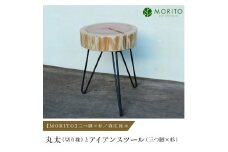 【MORITO】丸太（切り株）とアイアンスツール（三つ脚×杉）／森庄銘木 サイドテーブル カフェ　キャンプ ソファーテーブル 椅子 背割りあり 杉 天然素材 LOGSTOOL 収納 おしゃれ 脚付き ベンチ 木製 アンティーク インテリア 送料無料  奈良県 宇陀市 ふるさと納税