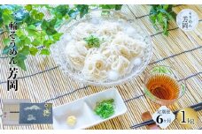 毎月定期便 三輪そうめん 芳岡 誉 黒帯 1kg 全6回/ ふるさと納税 手延 そうめん 特産 名産 素麺 お取り寄せ ブランド オススメ 奈良 化粧 箱 熟成 特級品 ケンミンSHOW 送料無料