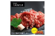 チルド 大和 宇陀里牛 切り落とし ドドンと 約900g ／ふるさと納税 ふるさと 牛肉 肉 和牛  奈良県 宇陀市 光福久屋