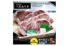 チルド 宇陀里牛 サーロイン ステーキ ５枚 （ 1枚 約200g ) ／ ふるさと納税 ふるさと 牛肉 ステーキ バーベキュー BBQ キャンプ 黒毛和牛 お中元 暑中見舞い お土産 お歳暮 正月 奈良県 宇陀市 光福久屋