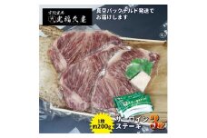 チルド 宇陀里牛 サーロイン ステーキ ３枚 （ 1枚 約200g ) ／ ふるさと納税 ふるさと 牛肉 ステーキ バーベキュー BBQ キャンプ 黒毛和牛 お中元 暑中見舞い お土産 お歳暮 正月 奈良県 宇陀市 光福久屋