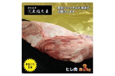 チルド 宇陀里牛 ヘレ肉 丸ごと １本 約３kg ／ ふるさと納税 ふるさと 牛 ヒレ ヒレ肉 フィレ ステーキ バーベキュー BBQ キャンプ 黒毛和牛 お中元 暑中見舞い お土産 ブロック牛肉 焼肉 正月 奈良県 宇陀市 光福久屋