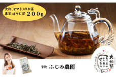 大和(ヤマト)のお茶 番茶 ほうじ茶 200g ／ ふじみ農園 緑茶 荒茶 無農薬 奈良県 宇陀市