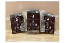 玄米麺 大和当帰 3袋 ／ 樞 クルル 栽培期間中 農薬不使用 麺類 環境に優しい エシカル ・ サスティナブル SDGs 和風 麺 料理 薬草 大和 当帰葉 奈良県 宇陀市