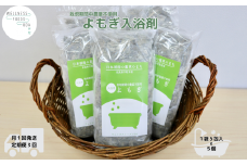 定期便3回 よもぎ 入浴剤 25包 (5包入×5個) /ウェルネスフーズ UDA ふるさと納税 無添加 有機栽培 おすすめ リラックス ストレス解消 ボディケア 肌荒れ改善 疲労回復 送料無料 奈良