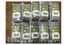 定期便3回 よもぎ 入浴剤 50包 (5包入×10個) /ウェルネスフーズ UDA ふるさと納税 無添加 有機栽培 おすすめ リラックス ストレス解消 ボディケア 肌荒れ改善 疲労回復 送料無料 奈良