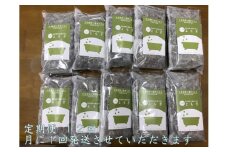 定期便12回 よもぎ 入浴剤 50包 (5包入×10個) /ウェルネスフーズ UDA ふるさと納税 無添加 有機栽培 おすすめ リラックス ストレス解消 ボディケア 肌荒れ改善 疲労回復 送料無料 奈良