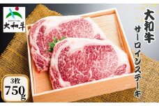 （冷凍） 大和牛 ステーキ サーロイン (250g×3枚) ／ 金井畜産  焼肉 キャンプ バーベキュー アウトドア 贈答 父の日 母の日 奈良県 宇陀市 お中元 贈答用 贈り物 暑中見舞い お土産 お歳暮 内祝い 美味しい部位 送料無料  ふるさと納税