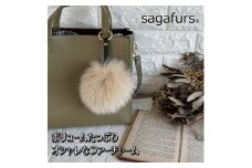 SAGAFOX 毛皮 ファーチャーム アーモンド ／ 西勝毛皮 母の日 プレゼント 贈り物 サガフォックス レザーアクセサリー ぼんぼりA キーホルダー 送料無料 奈良県 宇陀市 ふるさと納税