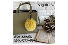 SAGAFOX 毛皮 ファーチャーム イエロー ／ 西勝毛皮 母の日 プレゼント 贈り物 サガフォックス レザーアクセサリー キーホルダー 送料無料 ふるさと納税 ぼんぼりE 奈良県 宇陀市