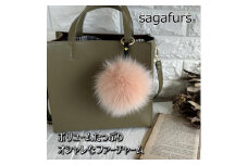 SAGAFOX 毛皮 ファーチャーム サーモンピンク ／西勝毛皮 母の日 プレゼント 贈り物 サガフォックス レザーアクセサリー キーホルダー 送料無料 ふるさと納税  ぼんぼりM 奈良県 宇陀市