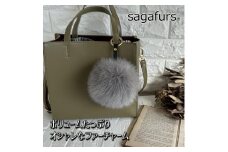 SAGAFOX 毛皮 ファーチャーム ライトグレー ／ 西勝毛皮 母の日 プレゼント 贈り物 サガフォックス レザーアクセサリー キーホルダー 送料無料 ふるさと納税 ぼんぼりN 奈良県 宇陀市