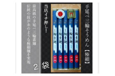 無添加 三輪素麺 極細 個包装 250g (50g×5束) 2袋 ／ 芳岡 手延べそうめん 職人の技 そうめん 保存食 備蓄 にゅうめん 温かい麺 麺類 大和 奈良県 宇陀市 父の日 引越し 贈答
