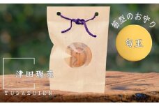 ご神体のご神木(樹齢５００年の杉)から生まれた勾玉と笏型のお守り

