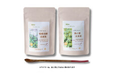 粉末焙煎当帰玄米茶と粉末桑の葉玄米茶のセット／ Total Beauty 春 ふるさと納税 からだよろこ美 ノンカフェイン 無添加 大和当帰 桑の葉 お土産 お茶 国産 パウダー ホット アイス 奈良県 宇陀市