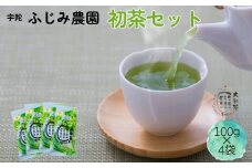 初茶４袋セット／ ふじみ農園 緑茶 安心 安全 無農薬 奈良県 宇陀市