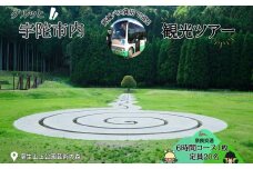 奈良交通　路線バス貸切　宇陀市内観光６時間コース券１枚 / 路線バス バス貸切ツアー 周遊 社員旅行 奈良 宇陀