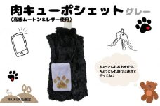 ムートン＆レザー肉球デザインスマホショルダーバック グレー/ NK.FUR毛皮店  ふるさと納税 高級革 天然素材 ミニバック 旅行 散歩 スマホ 肉球 ポシェット 斜めがけ 軽い 革 携帯 海外旅行 奈良県 宇陀市