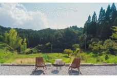 うだ薬湯の宿 やたきや ふるさと納税 スペシャルランチ券（ペアチケット）／なつかしいみらいクリエイター 古民家 宿泊券 ギフト ホテル ペット と 一緒に泊まれる宿 宿 犬 クリスマス イタリアン ランチ 記念日 予約 奈良県 宇陀市
