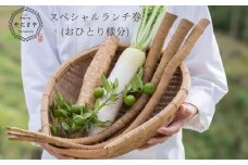 うだ薬湯の宿 やたきや ふるさと納税 スペシャルランチ券（1名様分）／なつかしいみらいクリエイター 古民家 宿泊券 ギフト ホテル ペット と 一緒に泊まれる宿 宿 犬 クリスマス イタリアン ランチ 記念日 予約 奈良県 宇陀市
