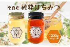 奈良産純粋はちみつ600g×2個／ むろうはちみつ 66832 室生 国産 蜂蜜 ハニー  ギフト お取り寄せ ふくさきわう 奈良県 宇陀市 ふるさと納税