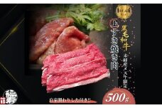 黒毛和牛めす牛 上すき焼き肉 もも・バラ組み合わせ 500g 自家製わりした付き ／ すき焼き ふるさと納税 黒毛和牛 もも肉 バラ肉 牛肉 お中元 お歳暮 正月 ギフト 和牛 食べ物 奈良県 宇陀市 福寿館