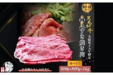 黒毛和牛めす牛 特上すき焼き肉 もも・バラ組み合わせ 500g 自家製わりした付き ／ すき焼き ふるさと納税 黒毛和牛 もも肉 バラ肉 牛肉 お中元 お歳暮 正月 ギフト 和牛 食べ物 奈良県 宇陀市 福寿館