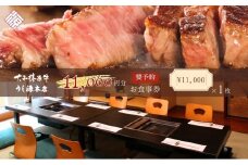 お食事券　11,000円分／ 大和榛原牛 商品券 割引券 ランチ ディナー 飲食店 すき焼き しゃぶしゃぶ ステーキ 焼肉 うし源本店 奈良県 宇陀市 ふるさと納税