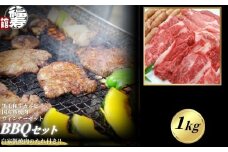 カルビBBQセット 1kg 自家製焼肉のたれ付 ／ふるさと納税  BBQ バーベキュー 食材 セット 黒毛和牛 カルビ 牛肉 お中元 お歳暮 正月 ギフト 和牛 食べ物 奈良県 宇陀市 福寿館